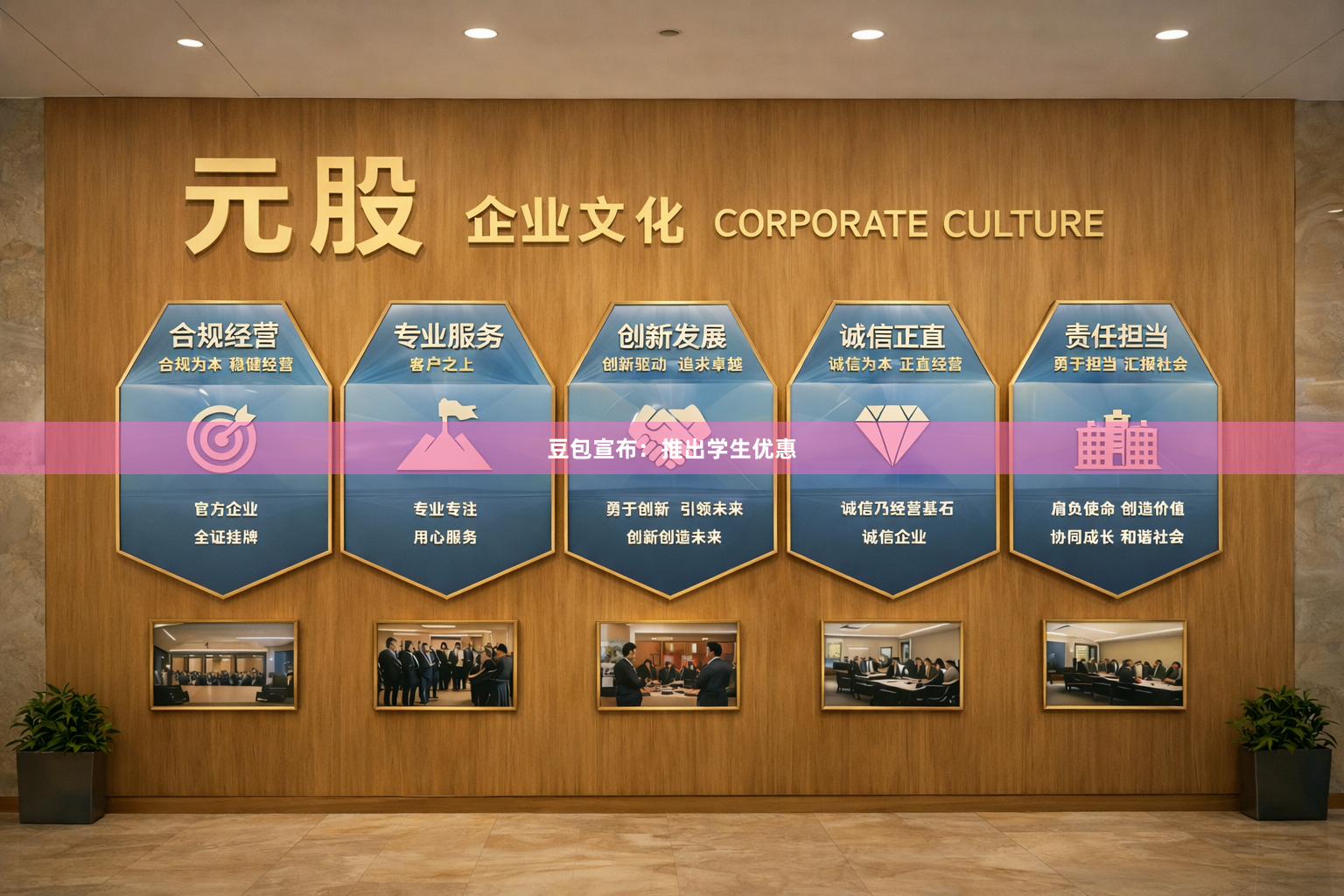 豆包宣布：推出学生优惠