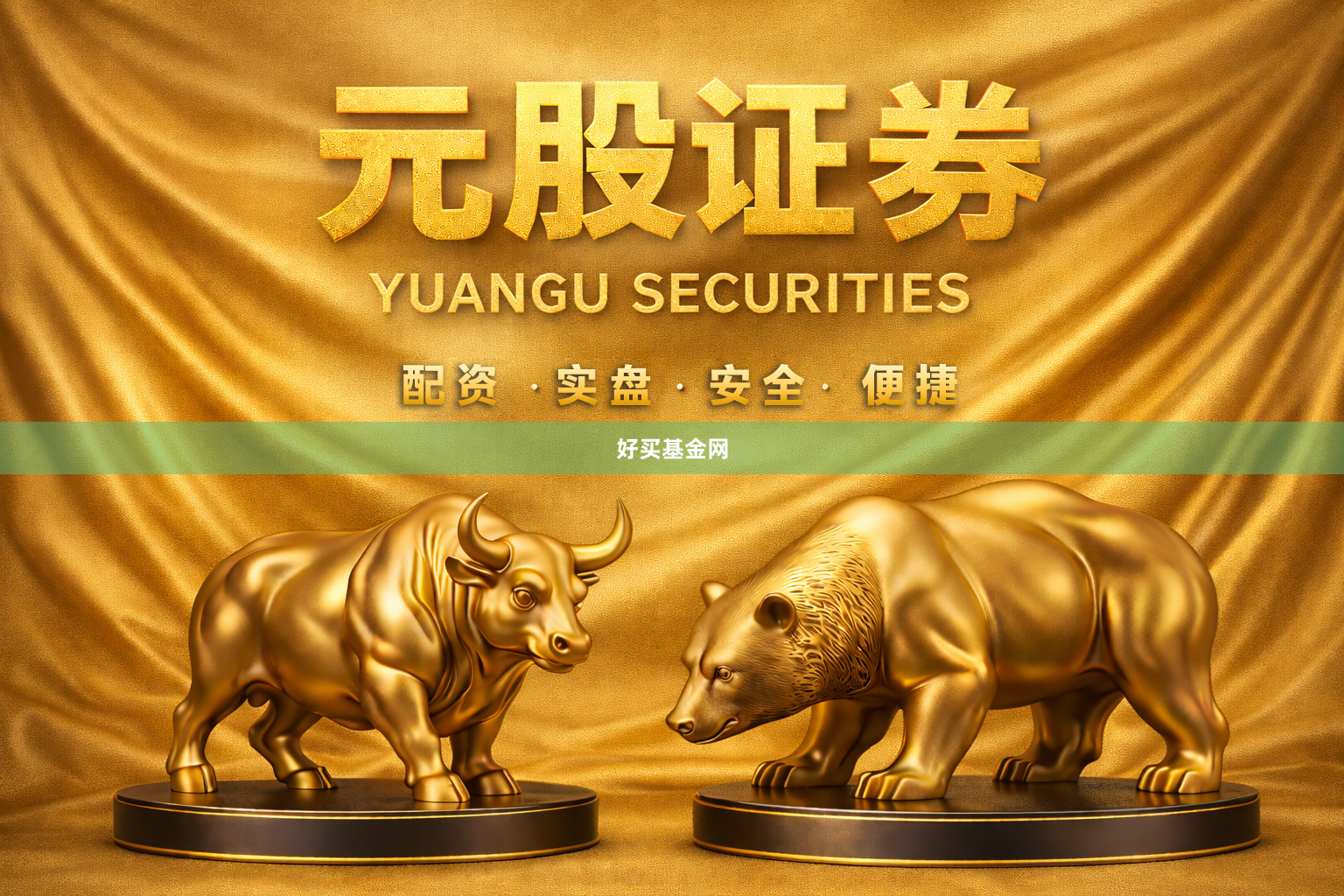 好买基金网