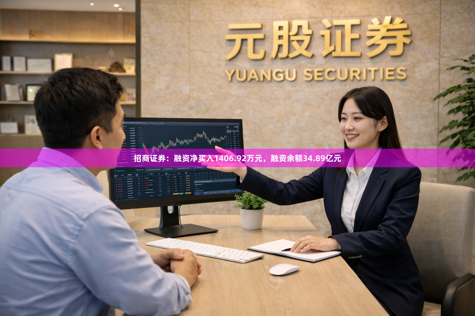 招商证券：融资净买入1406.92万元，融资余额34.89亿元