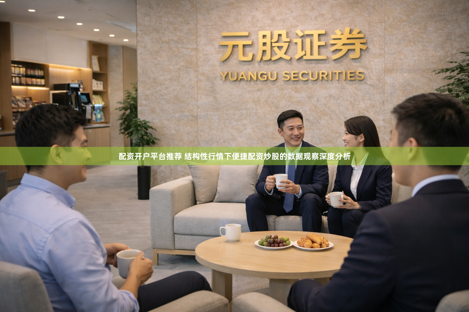 配资开户平台推荐 结构性行情下便捷配资炒股的数据观察深度分析